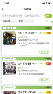 小浦管家