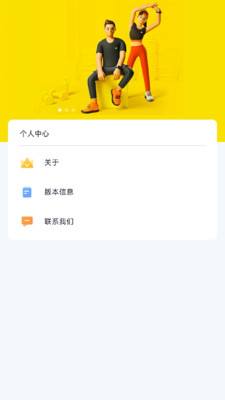悠享计步