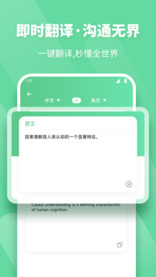语信通
