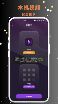 MIX私密播放器