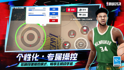 NBA巅峰对决