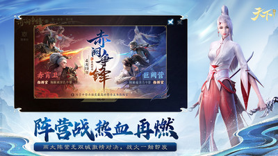 天下-逆天启元