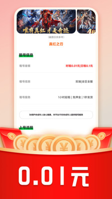 巴兔手游