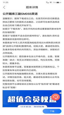 船员易综合服务平台-精准全新稳