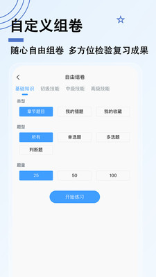 消防设施操作员题小宝-在线题库