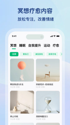 心晴-身心健康规划师