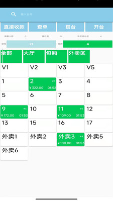 易小盟餐饮软件