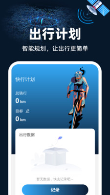 快行卫星地图