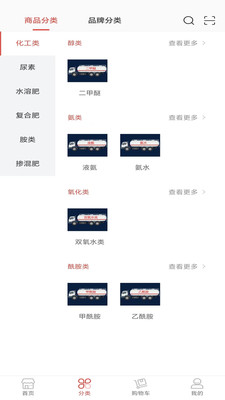 心连心订货商城