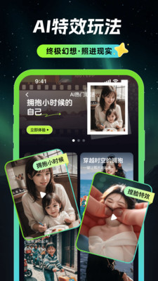 甜咔AI-数字人视频带货