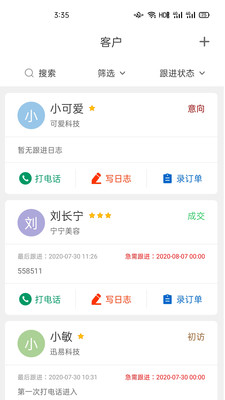销荐客