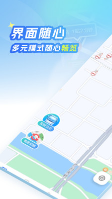 北星免费地图-一键导航