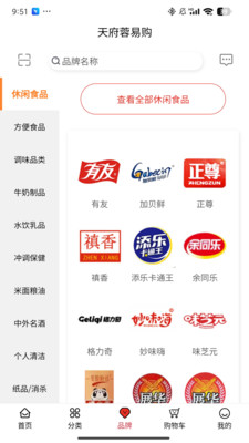 天府蓉宜购