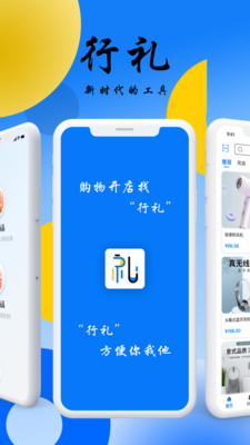 行礼-让生意更简单
