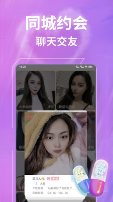 一聊约-见面聊