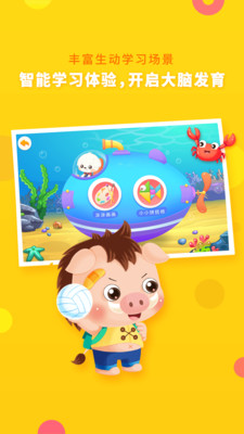 哆哆全脑思维-逻辑思维智力开发