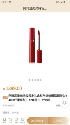 万嘉汇