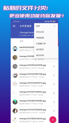 文件管理君