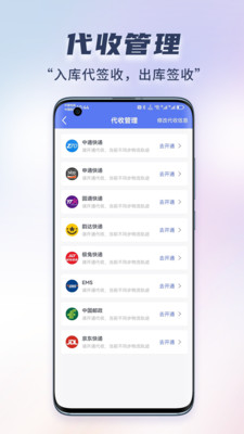 小扁担驿站专业版-驿站代收助手
