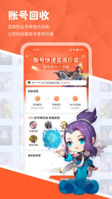 租好玩游戏交易-买号卖号租号玩