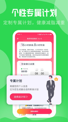 吃瘦计划-健康吃瘦快乐减重
