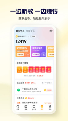 酷狗大字版-酷狗旗下音乐免费听