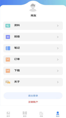 课书房-数字教材出版与阅读