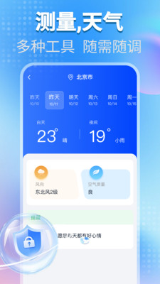 一键锁屏快捷助手