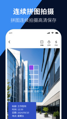 每日水印相机打卡