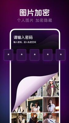 私人加密播放器