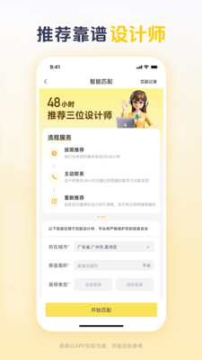 一兜糖-装修