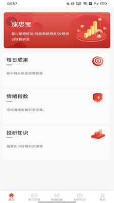 涨忠宝
