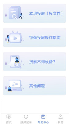 酷账猫投屏-手机无线投屏