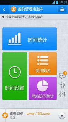 【免費教育App】绿网大师-APP點子