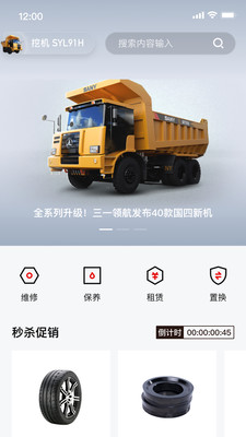 智慧功成家