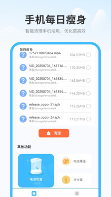 深度垃圾清理
