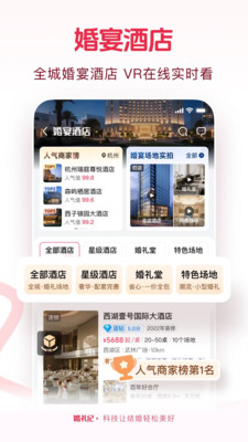 婚礼纪-婚宴预定婚纱摄影邀请函