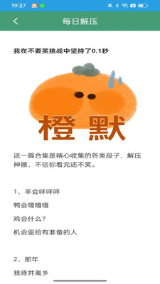 解压消不停