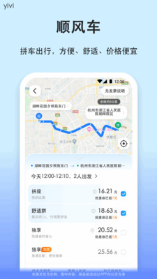 汽车票