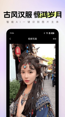 智拍-AI视频图片换脸写真