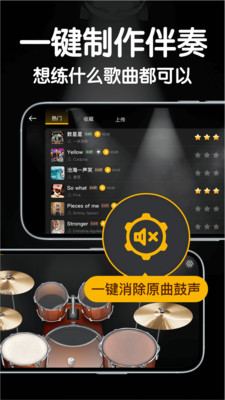 来音架子鼓-架子鼓模拟器学打鼓