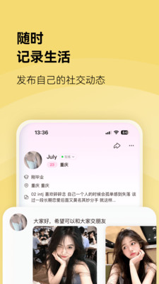 接接-社交GPT