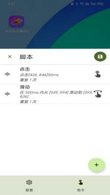 自动点击器(lh)