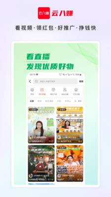 云八赚