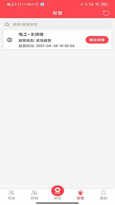 小沃互联