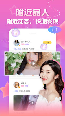 知趣聊天-视频交友