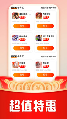 巴兔手游