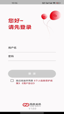 瑞办公-移动办公