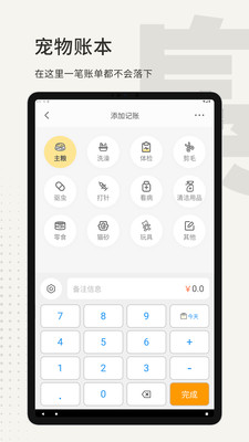 小臭美-同城宠物社区