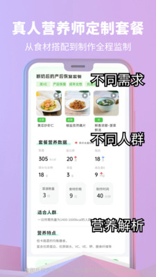 食各和-瘦一点 美一天